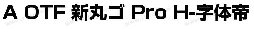 A OTF 新丸ゴ Pro H字体转换